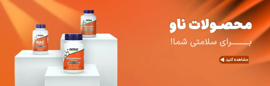 محصولات برند ناو Now